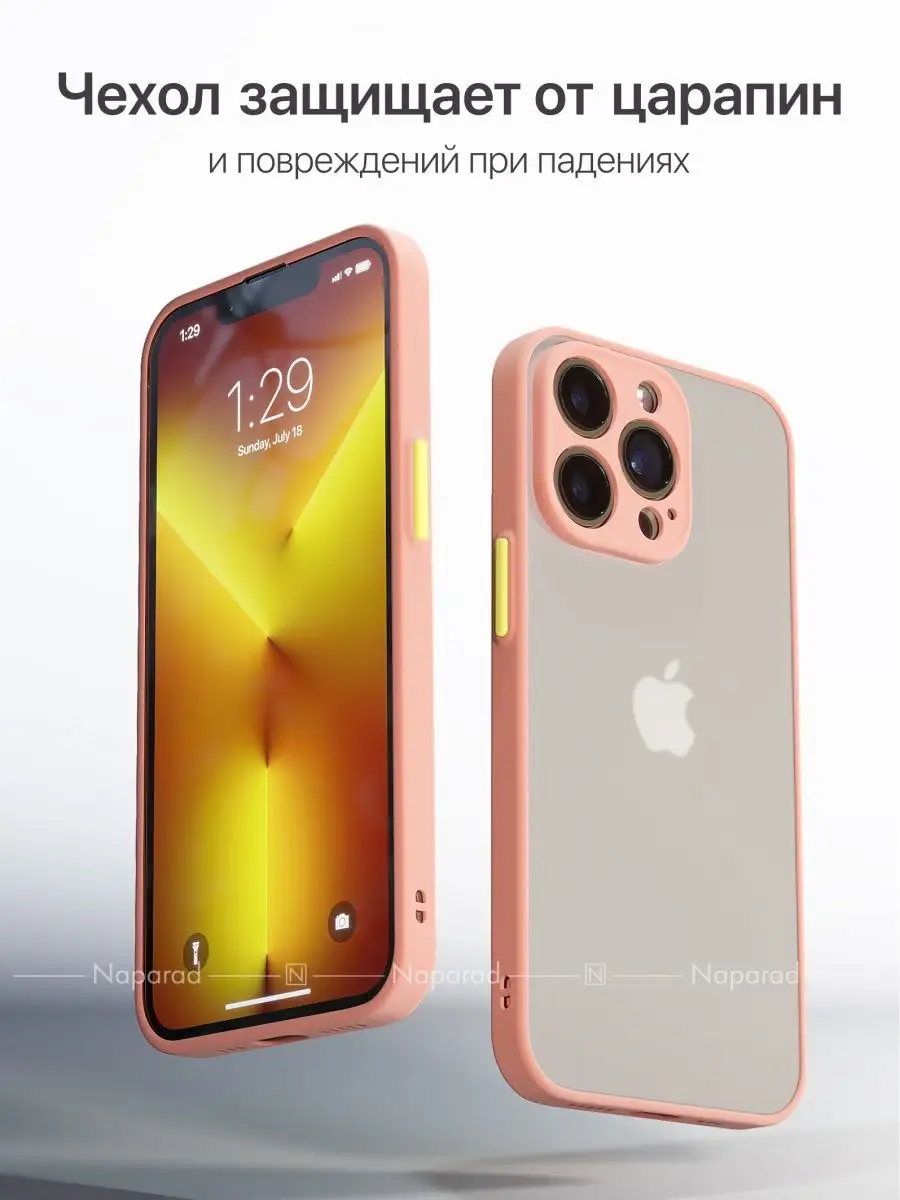 Naparad Противоударный с защитой камеры чехол на iPhone 13 PRO