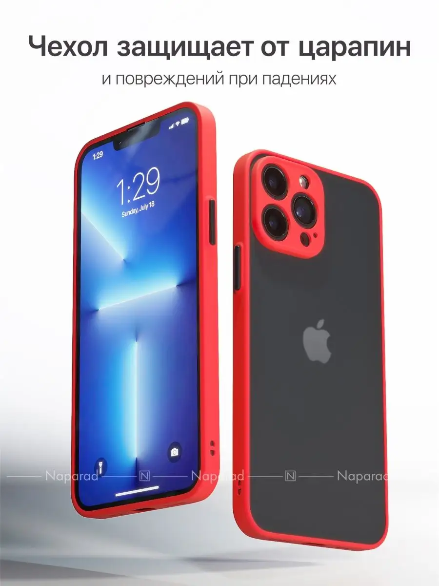 Naparad Противоударный с защитой камеры чехол на iPhone 13 PRO MAX