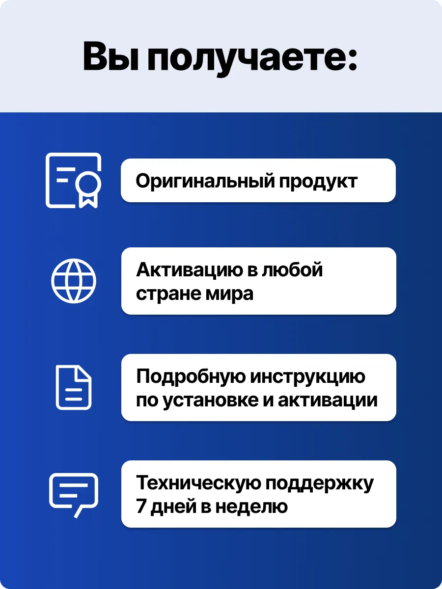 Visio 2021 Pro, Оригинальный лицензионный ключ активации MS Microsoft  купить по цене 525 ₽ в интернет-магазине Wildberries | 123001122