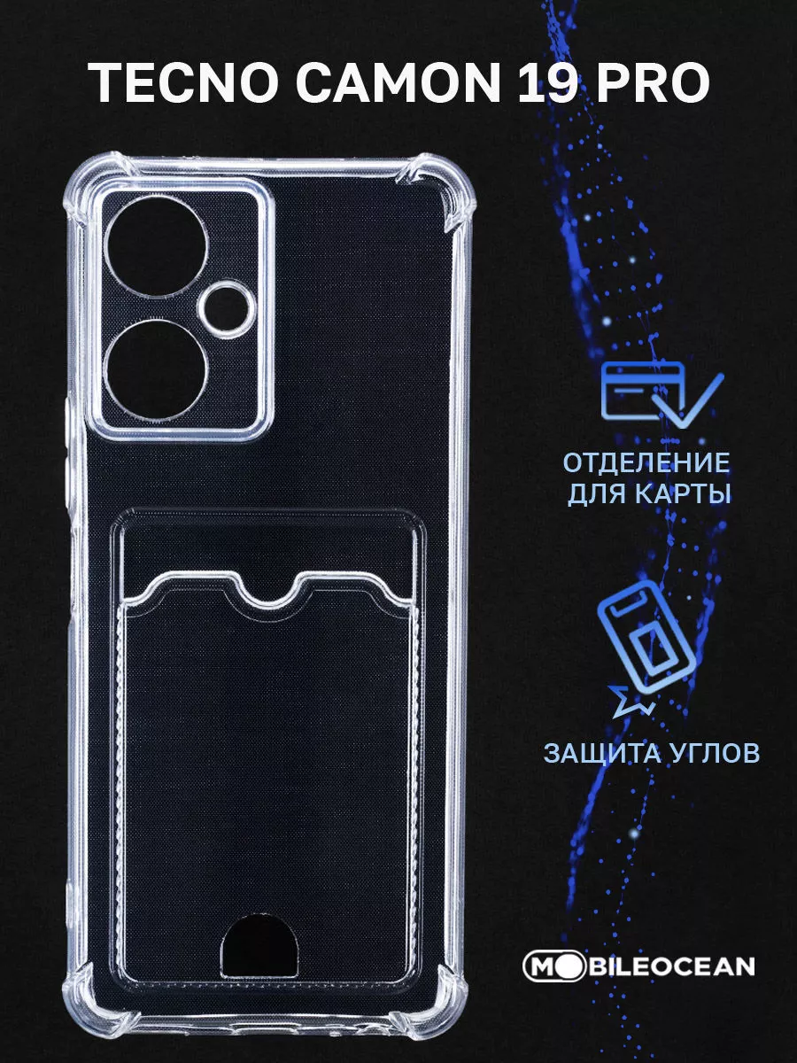 Чехол на Camon 19 Pro, Техно Камон 19 Pro с картой TECNO купить по цене 167  ₽ в интернет-магазине Wildberries | 123061001