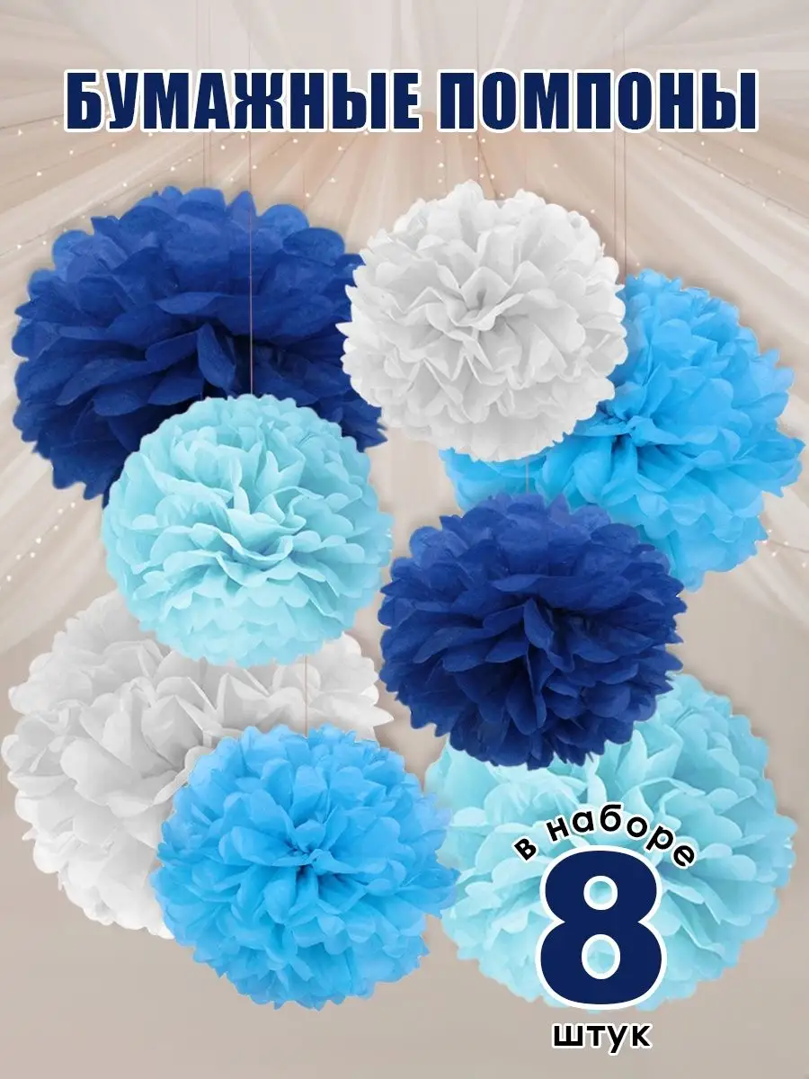 Как сделать бумажный помпон 50 см Бумажные шары для оформления праздника