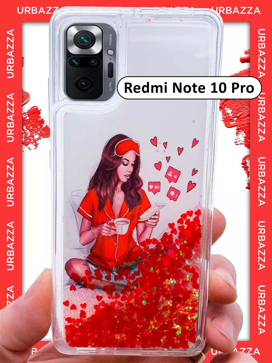 Чехол переливашка на Redmi Note 10 Pro, Редми Нот 10 Про URBAZZA купить по  цене 12,08 р. в интернет-магазине Wildberries в Беларуси | 123087493