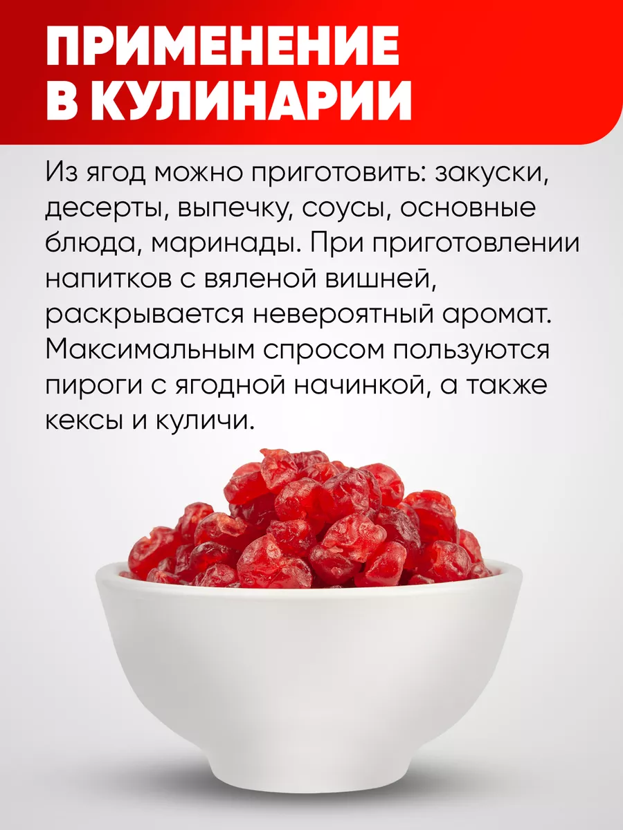 Вишня вяленая без косточки 1000 гр Narmak купить по цене 853 ₽ в  интернет-магазине Wildberries | 123103585