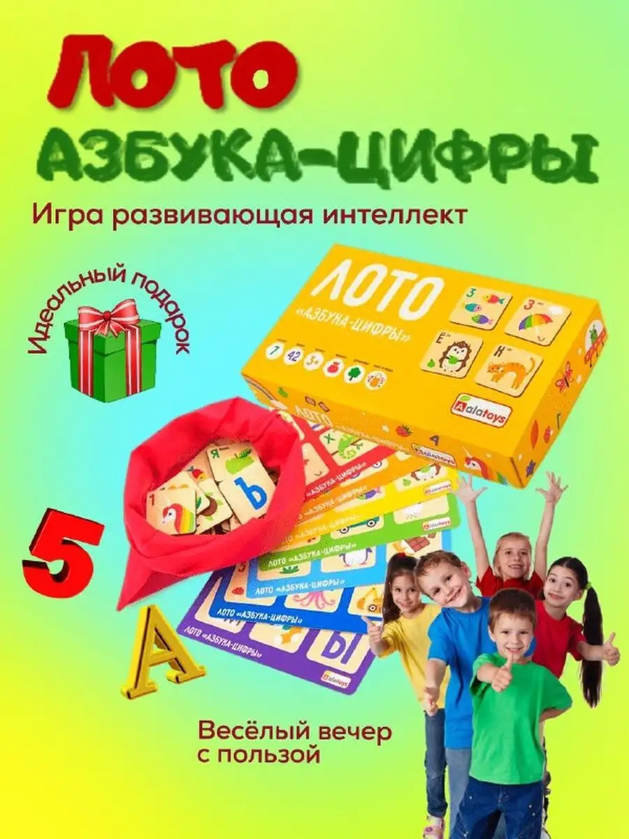 Лото iq логопедическая настольная игра для детей 2+ 3 года