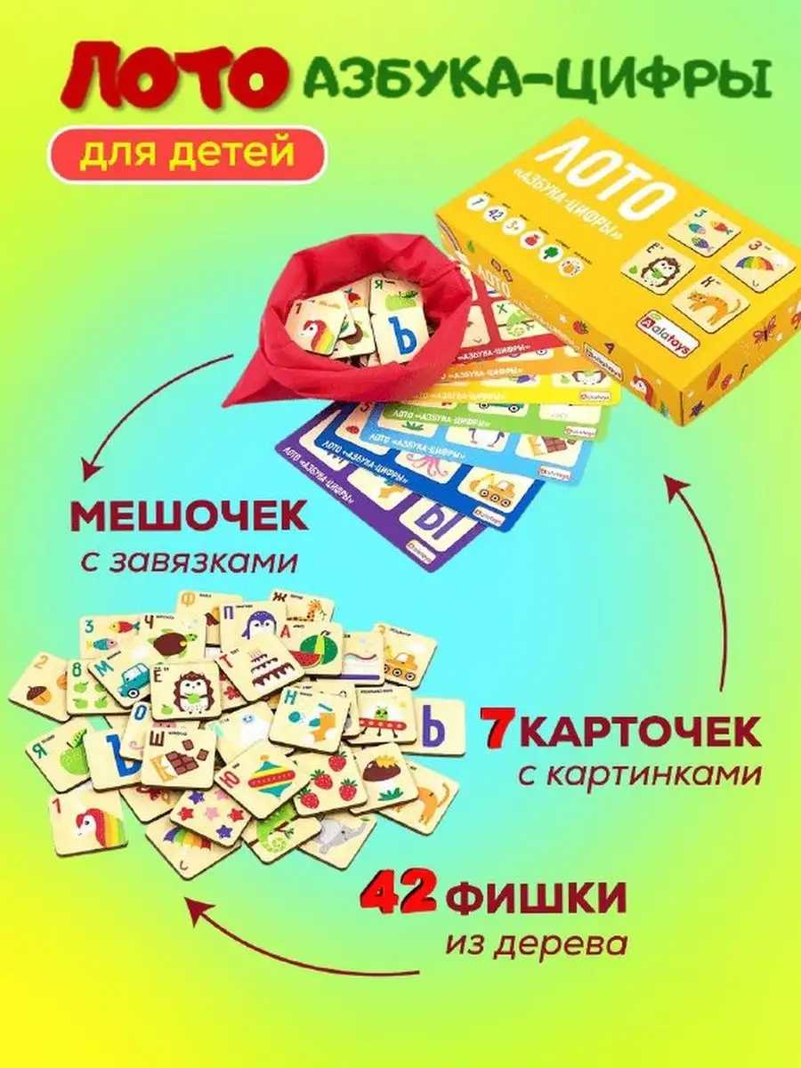 Лото iq логопедическая настольная игра для детей 2+ 3 года