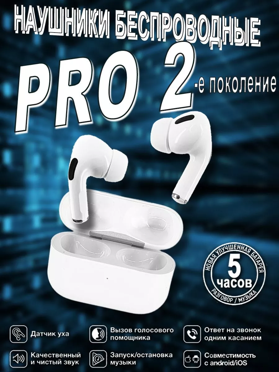 Air Pro 2 Airoha наушники беспроводные на iPhone и Android