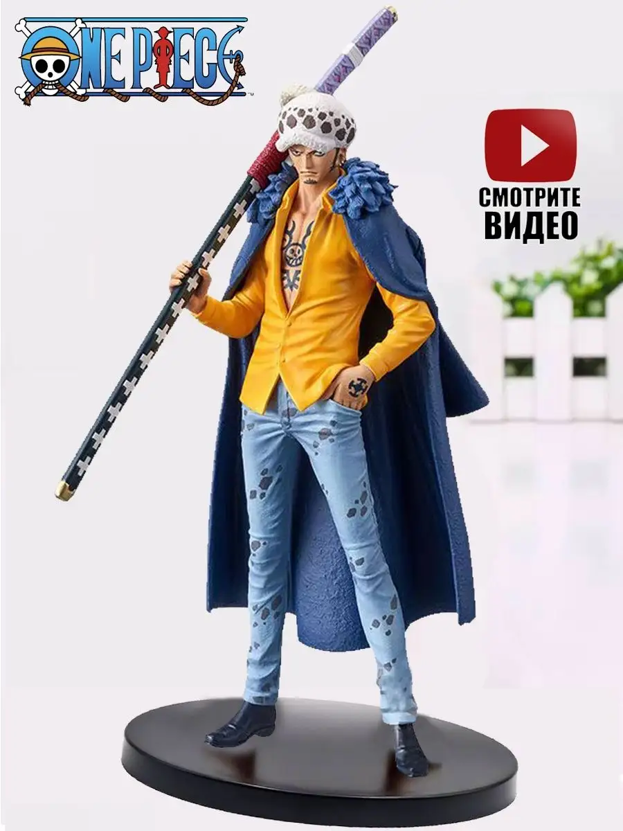 Аниме фигурки Ван пис One piece Ло ANIOTa купить по цене 25,99 р. в  интернет-магазине Wildberries в Беларуси | 123182535