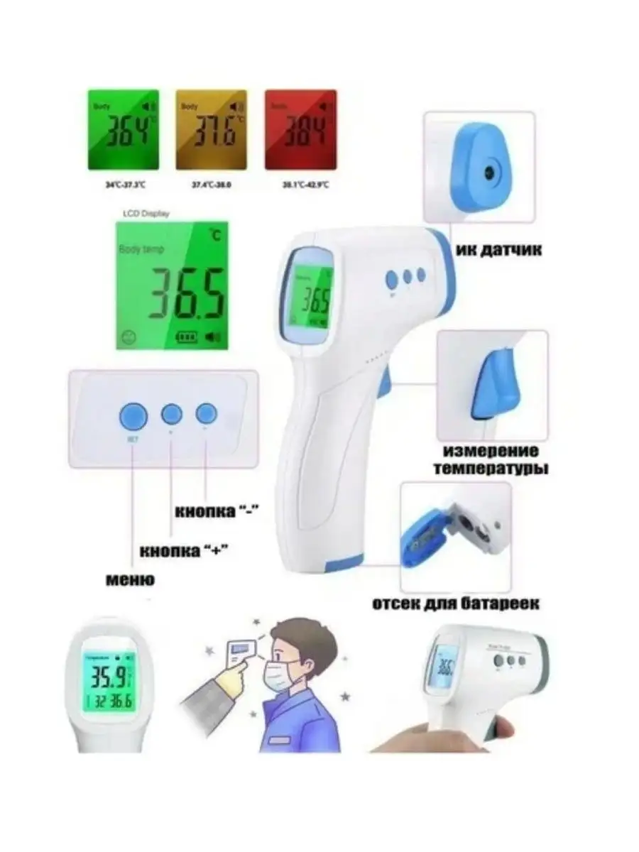 Бесконтактные Термометры Gp 300 Купить