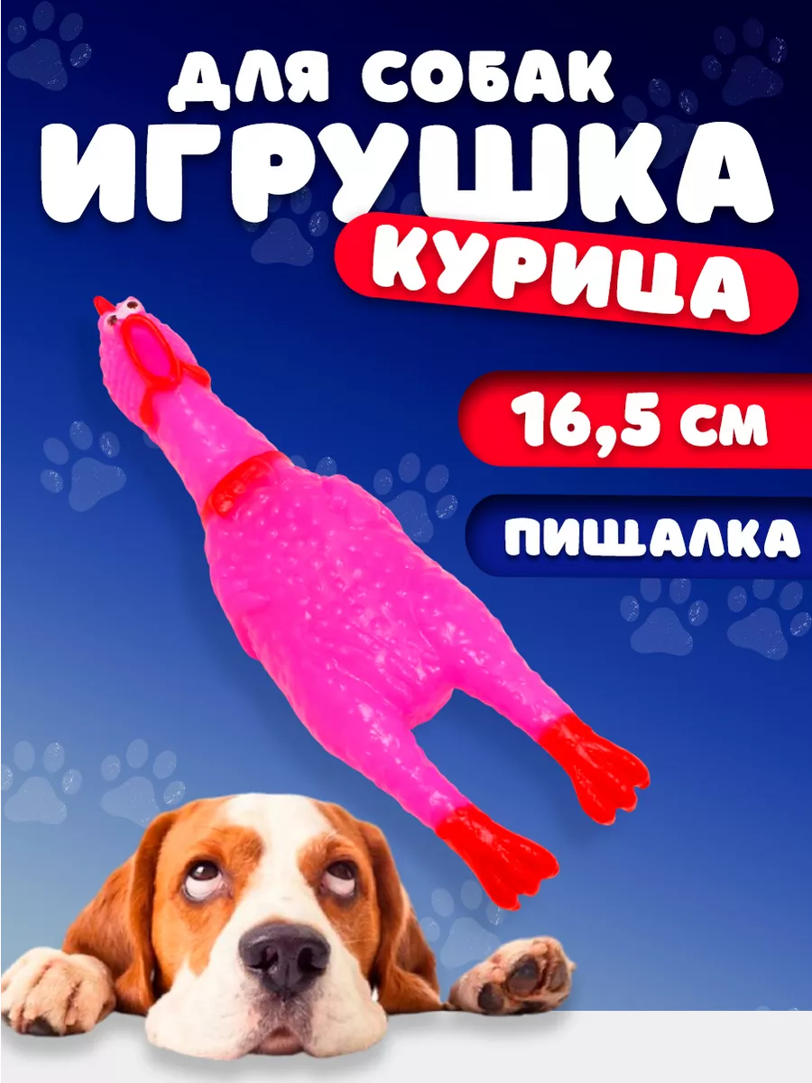 Пижон Игрушка пищащая Кричащая курица 16,5 см