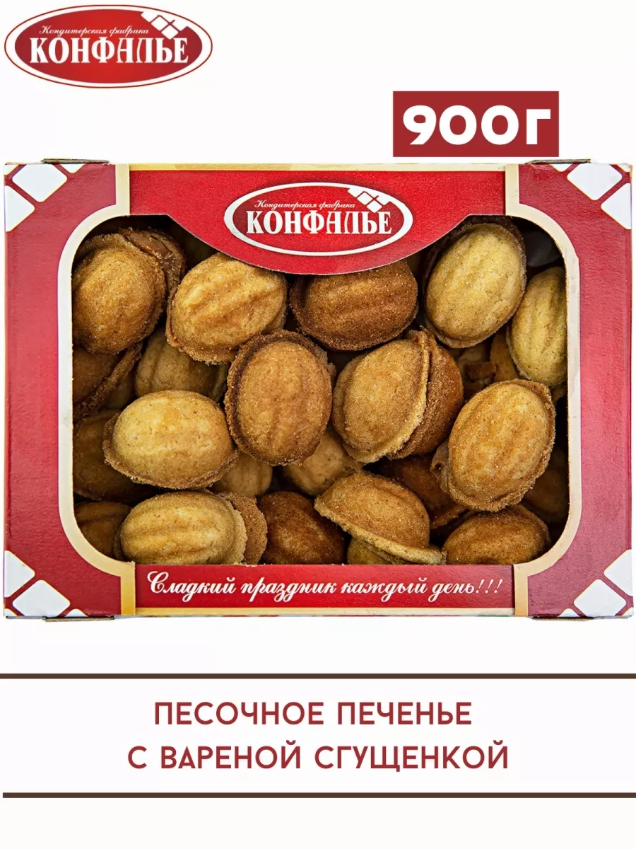 Печенье ОРЕШКИ с вареной сгущенкой, 900 г Конфалье купить по цене 18,50 р.  в интернет-магазине Wildberries в Беларуси | 123266365