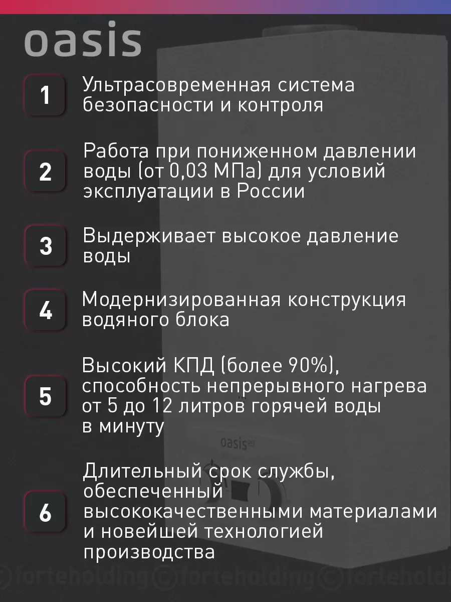 Oasis pro gb 6.0 pro. Газовая колонка Oasis Pro WM 10. Oasis Pro wm10. Oasis Pro GB-5,0. Oasis Pro acid Bath.