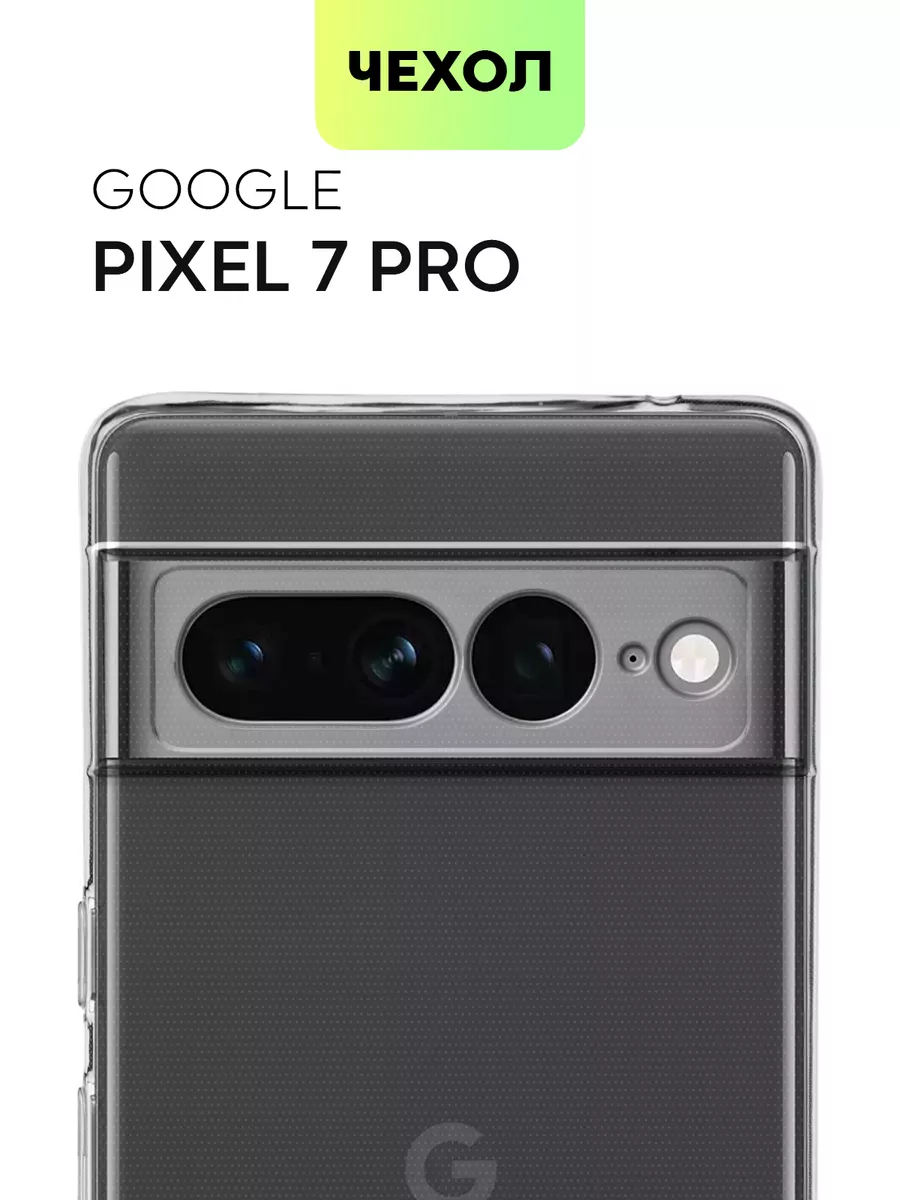 BROSCORP Чехол на Pixel 7 Pro для Пиксель 7Про