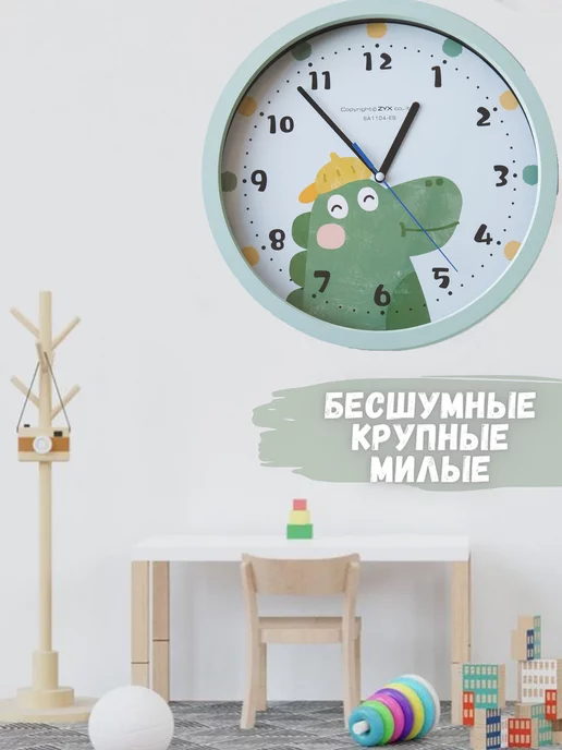 Часы в детскую комнату