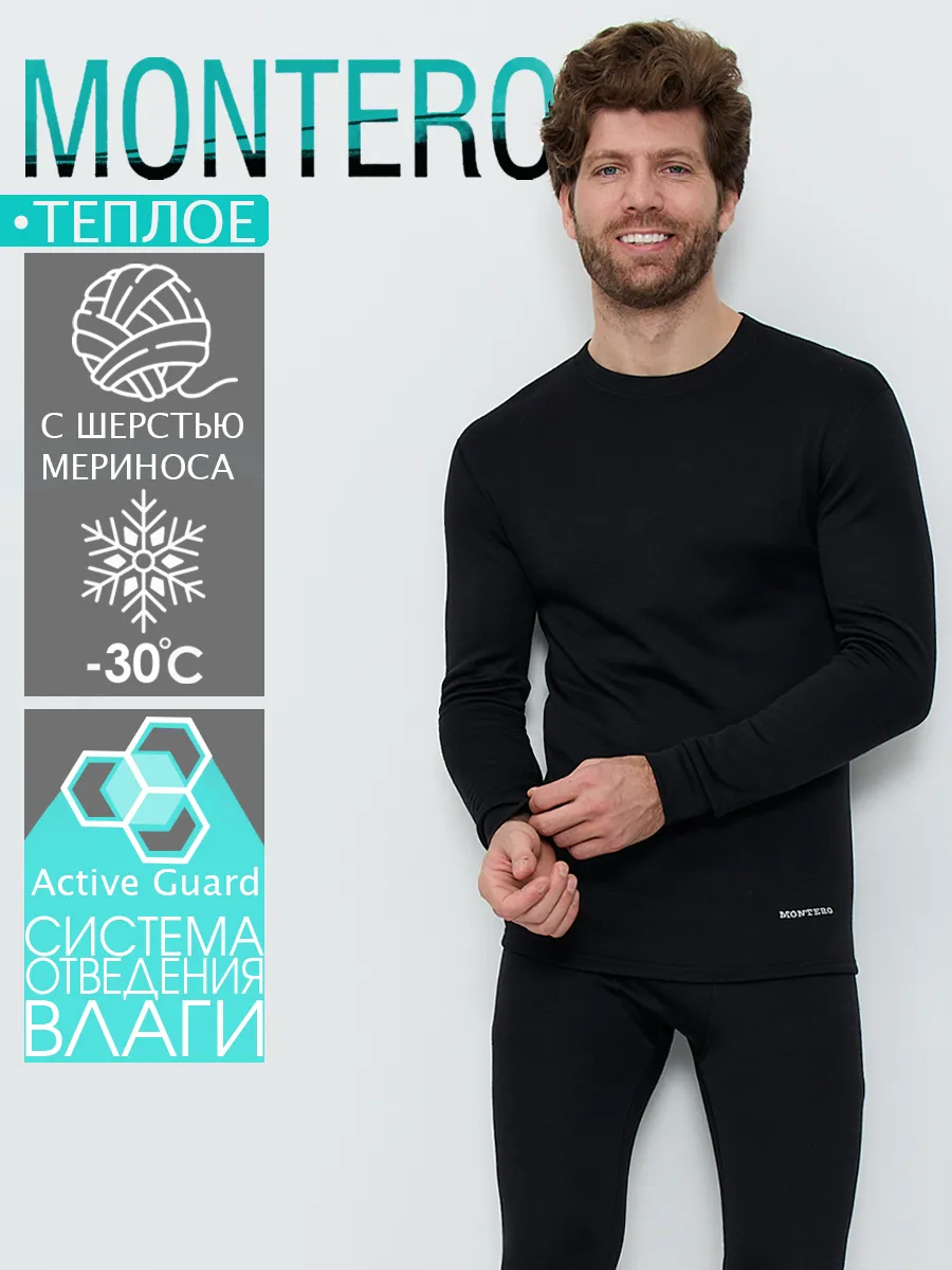 Montero outdoor Термобелье комплект зимнее Super Wool Protection