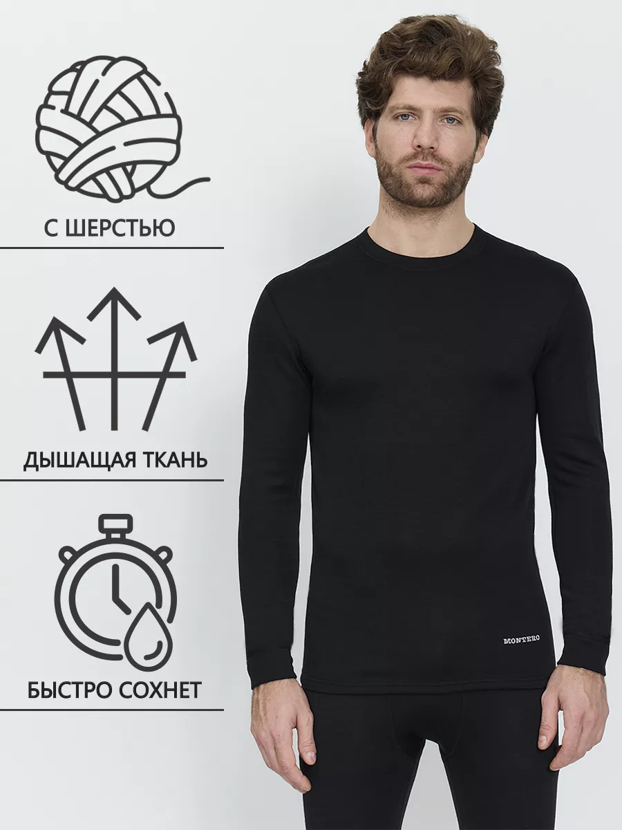 Montero outdoor Термобелье комплект зимнее Super Wool Protection