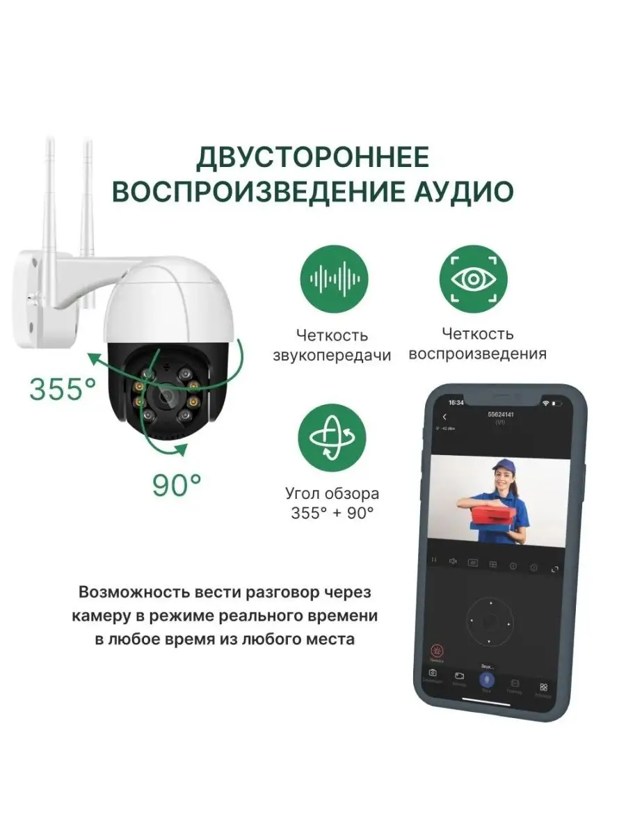 Беспроводная уличная ip wi-fi камера RU-shop купить по цене 150,75 р. в  интернет-магазине Wildberries в Беларуси | 123393281