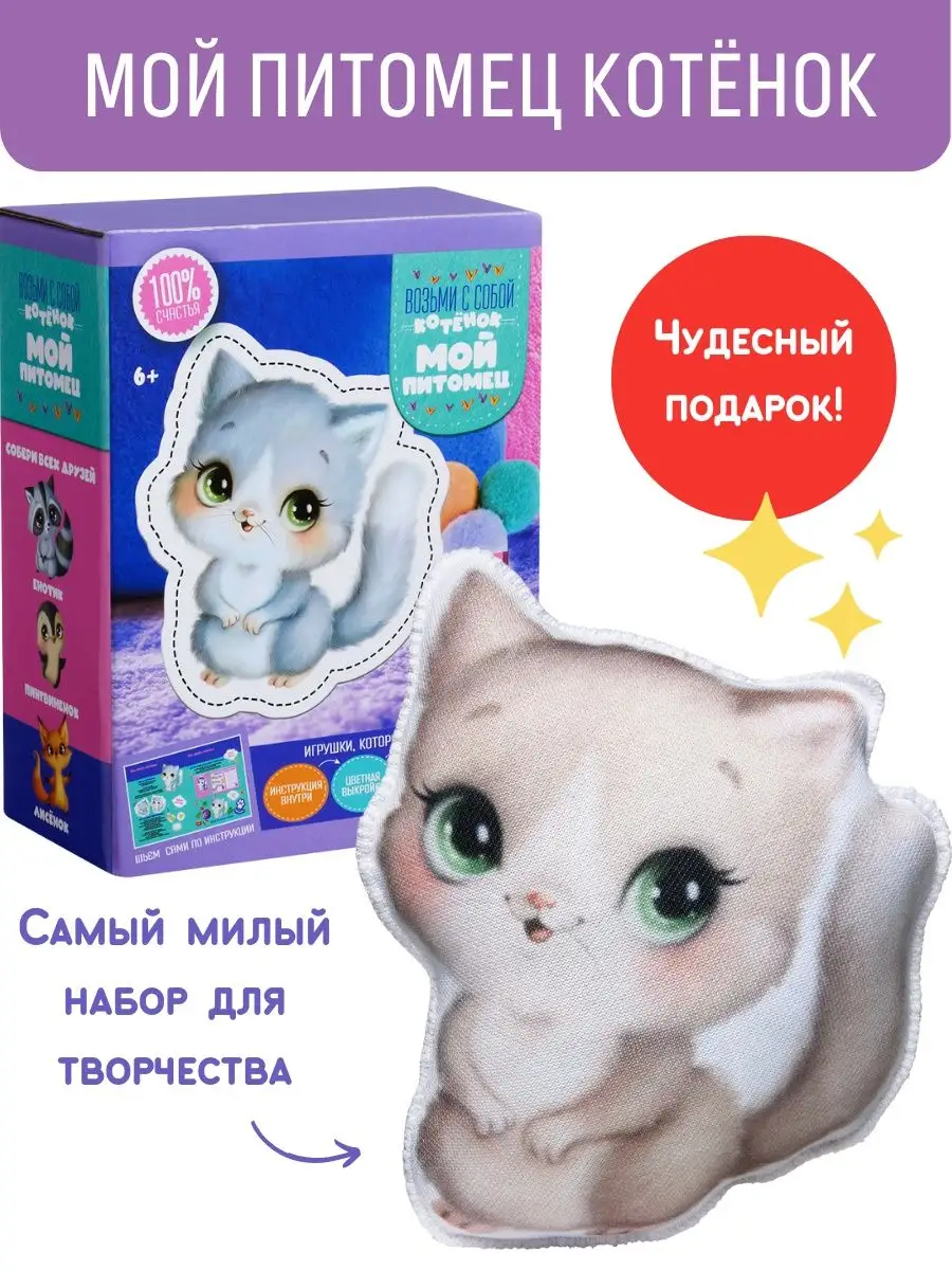 Игрушки своими руками: мастер-классы от Burda