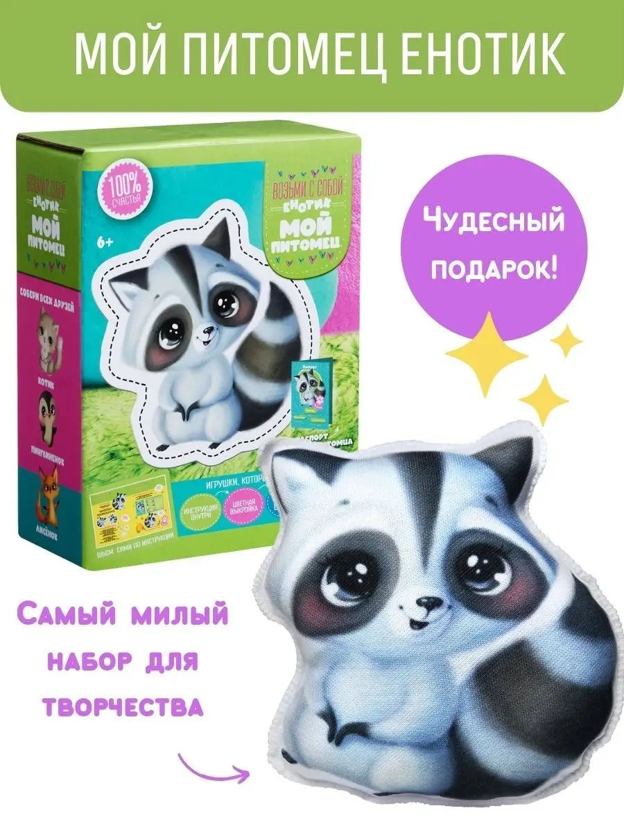 Изготовление игрушек из фетра