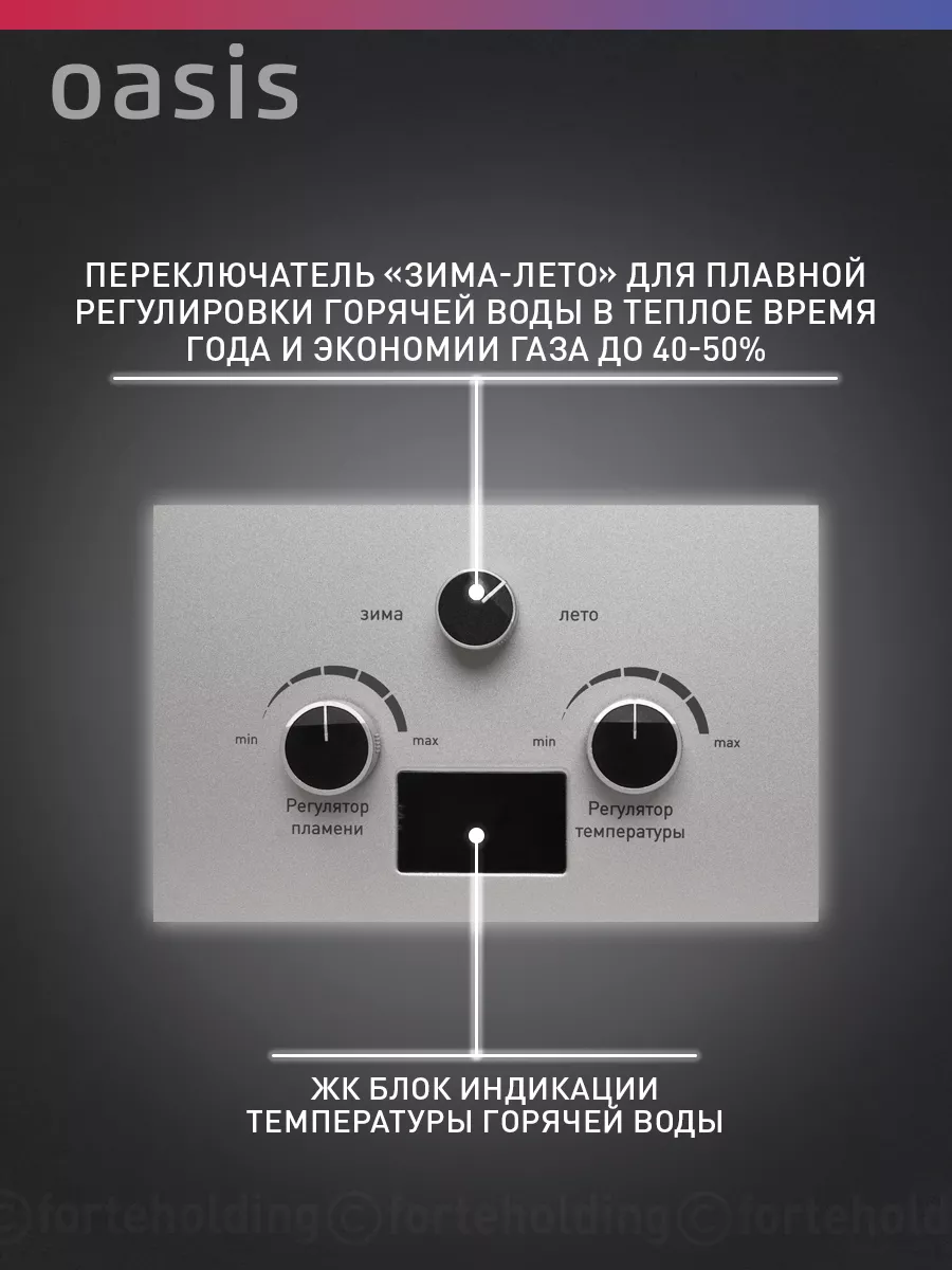 Газовая колонка водонагреватель проточный OR-20S OASIS купить по цене 8 916  ₽ в интернет-магазине Wildberries | 123397149