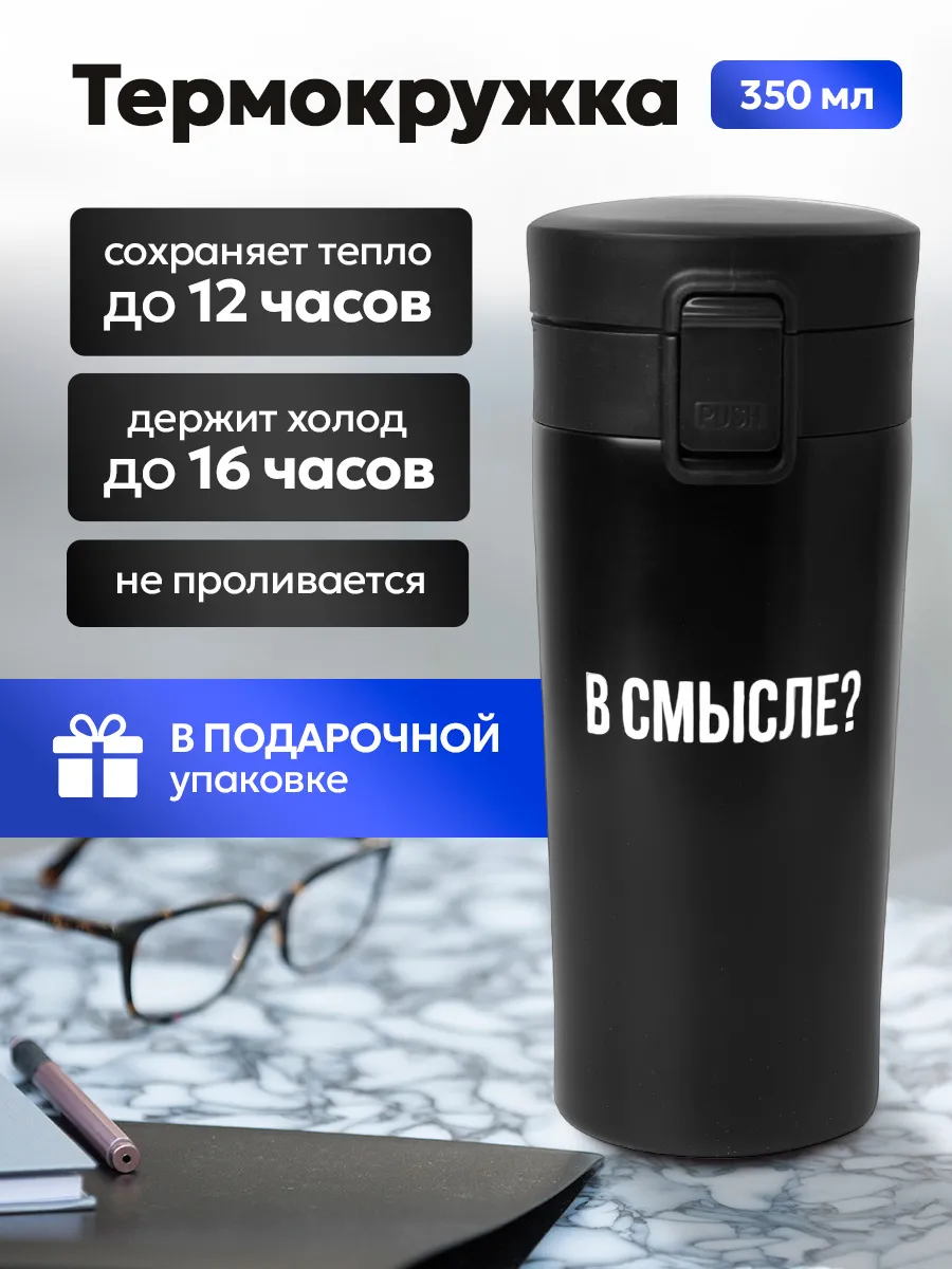 Термокружка автомобильная для кофе чая, 350мл Karpee Home купить по цене  415 ₽ в интернет-магазине Wildberries | 123423891