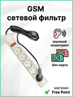 mini GSM-прослушка