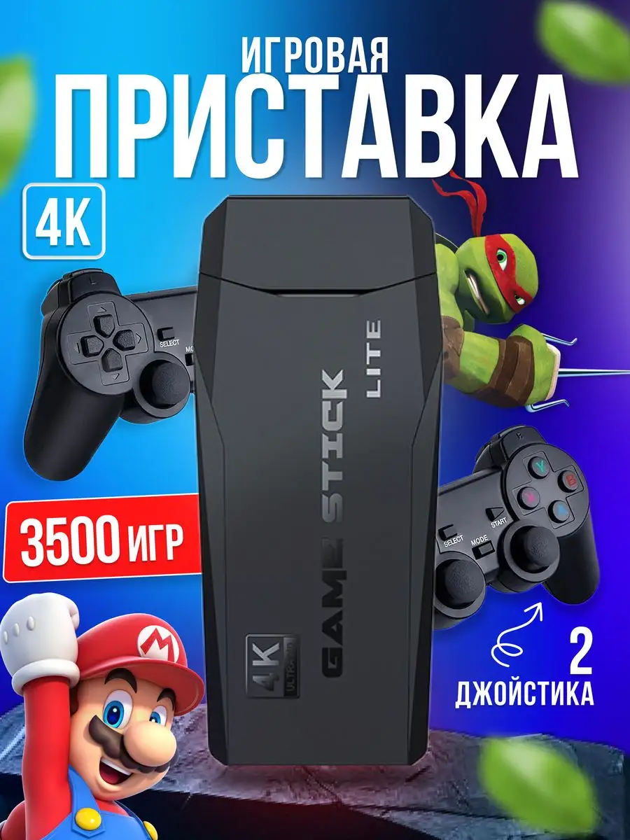 Игровая приставка для телевизора Приставка игровая консоль портативная игры  из денди