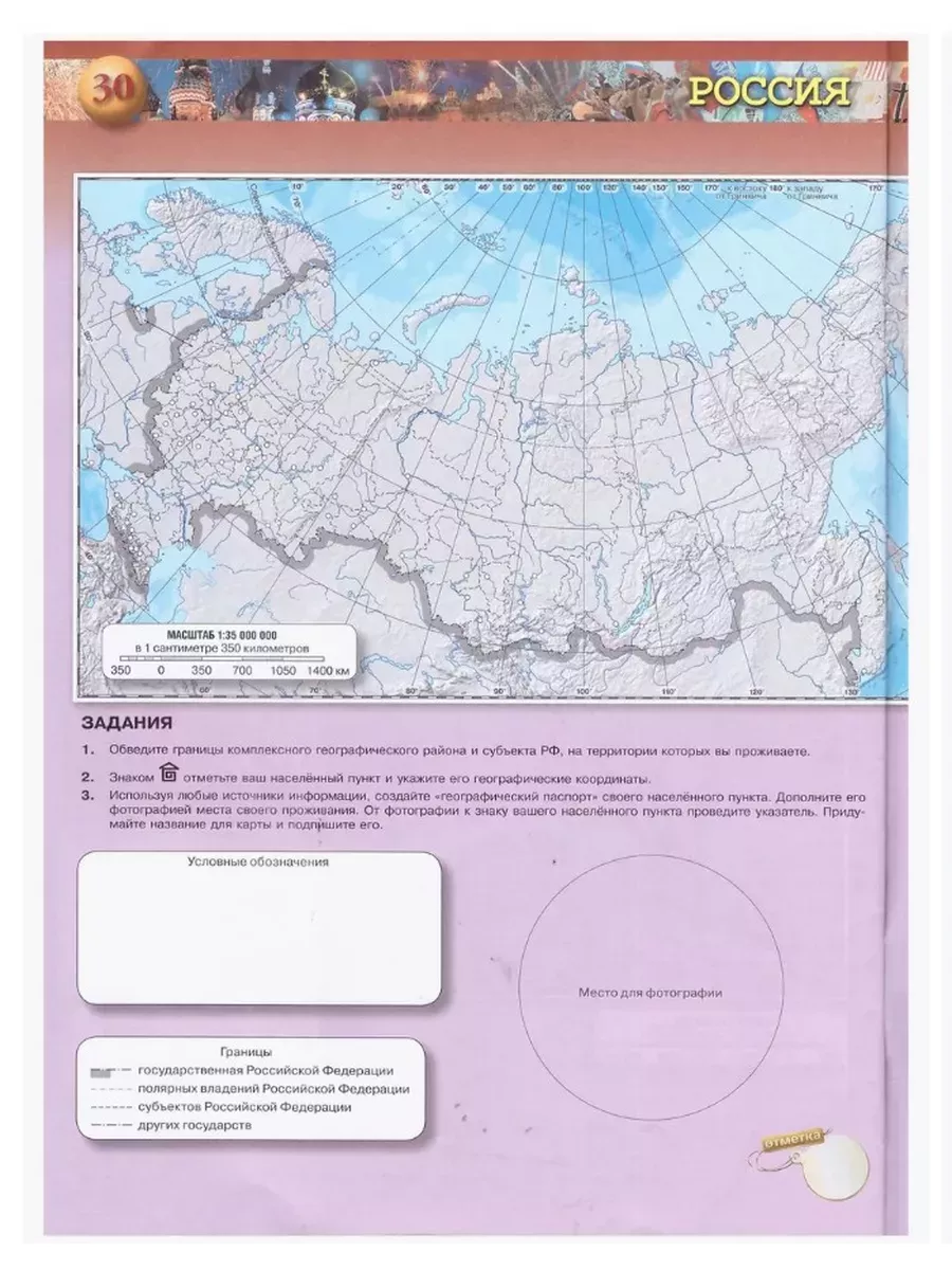 География 9 кл Контурные карты Природа Население. ФГОС Просвещение купить  по цене 442 ₽ в интернет-магазине Wildberries | 123435481