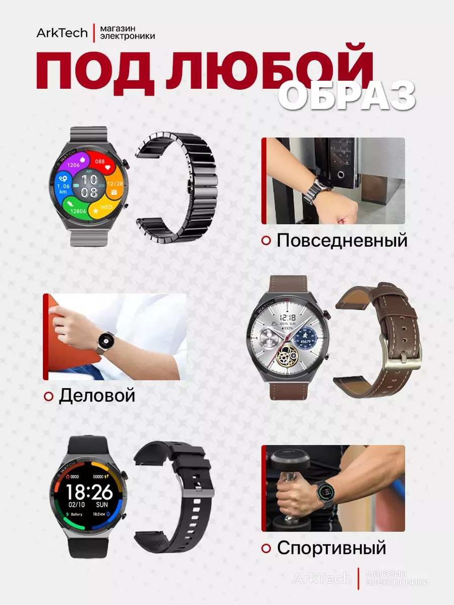 ArkTech Смарт часы круглые smart watch