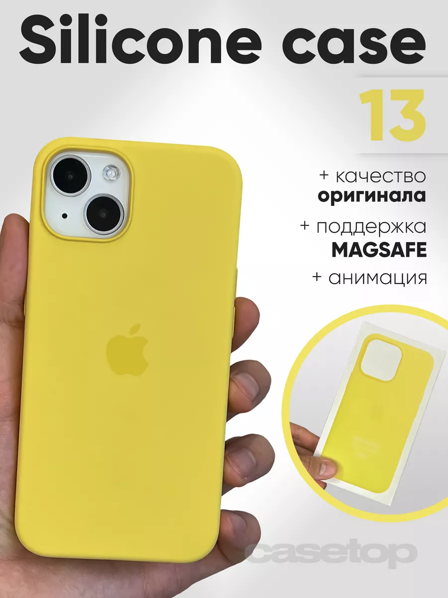 Casetop.ru Чехол на iphone 13 силиконовый с MagSafe