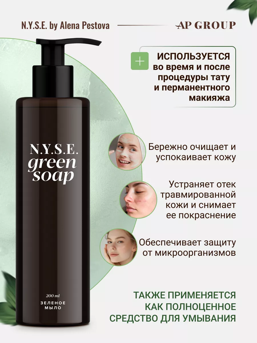 Тату мыло куапить в интернет магазине TatuShop