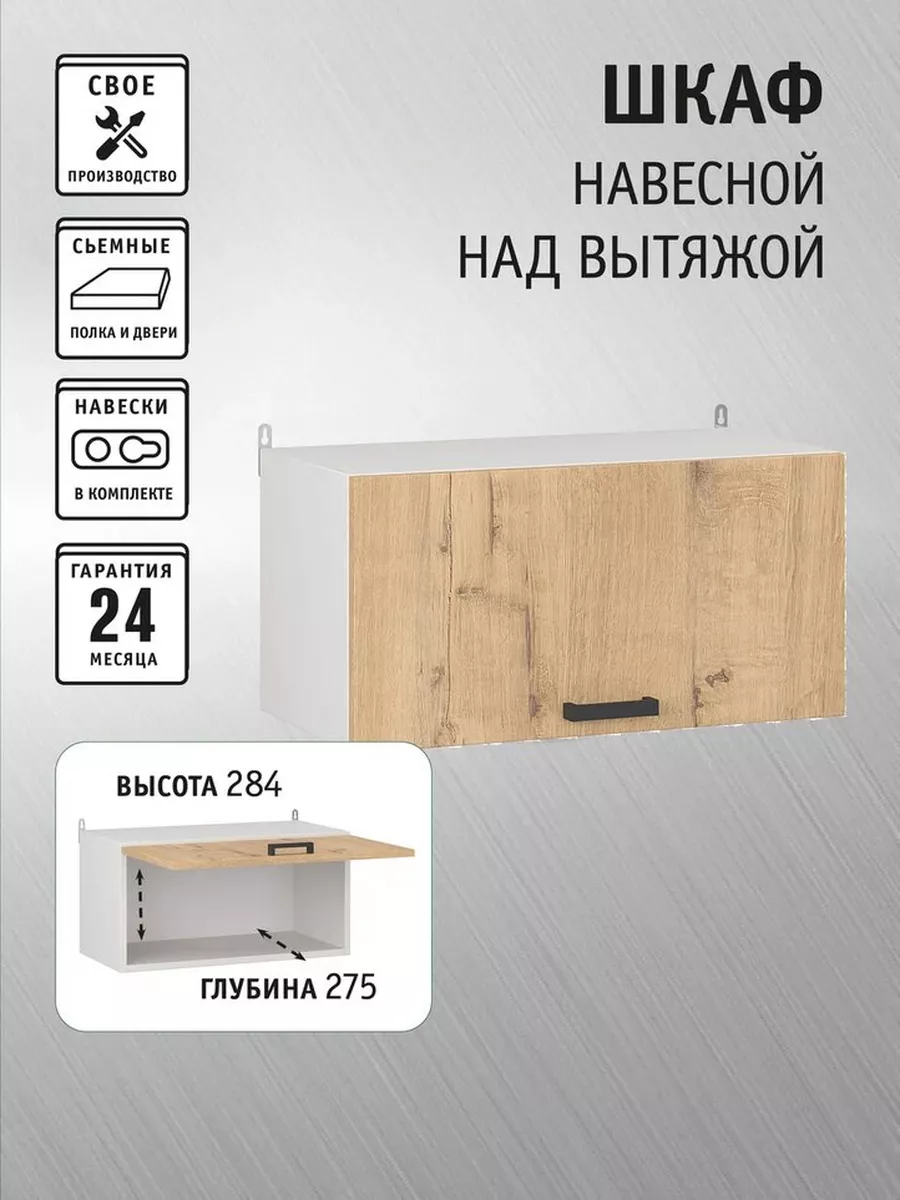 Кухня хелен 2.0 Кухня хелен 2.0