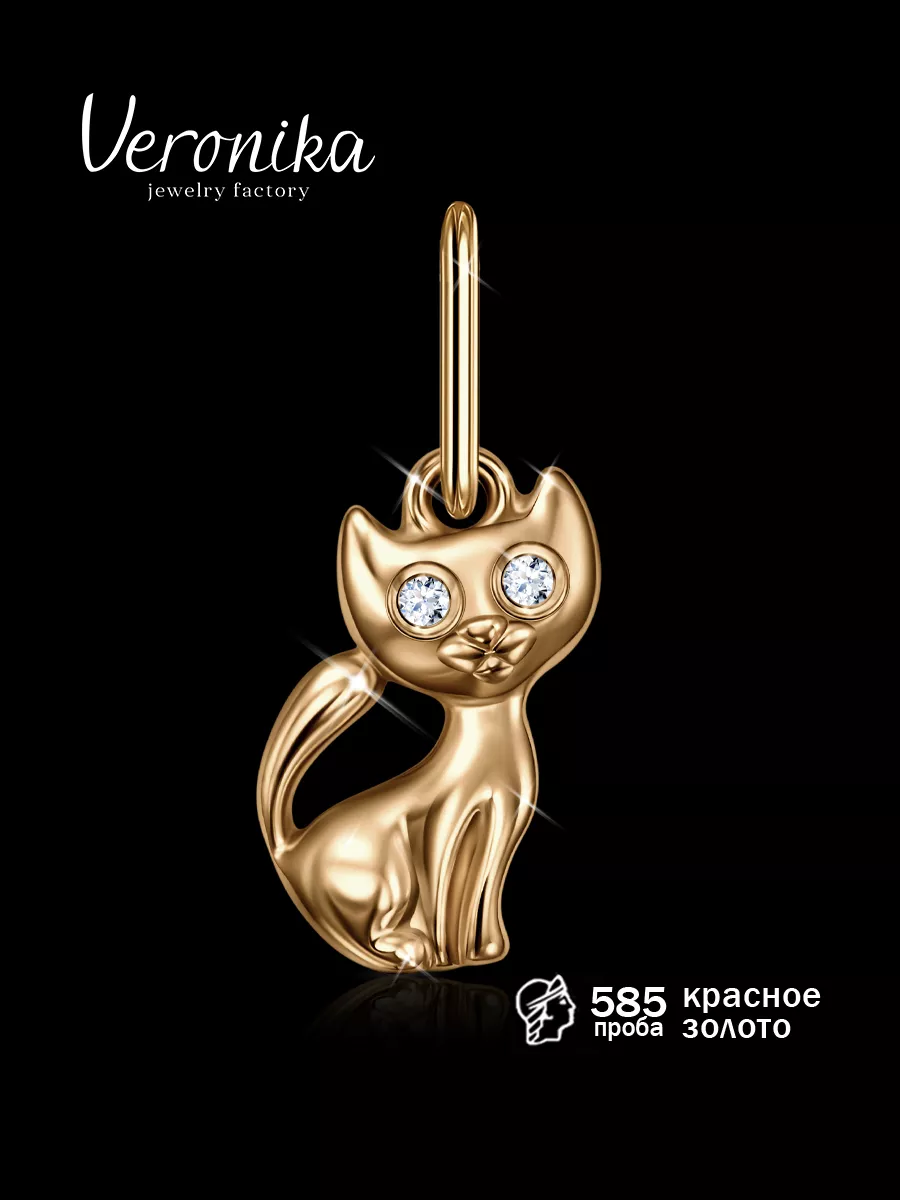 Золотая подвеска кошка Veronika jewelry factory купить по цене 3 790 ₽ в  интернет-магазине Wildberries | 123643534