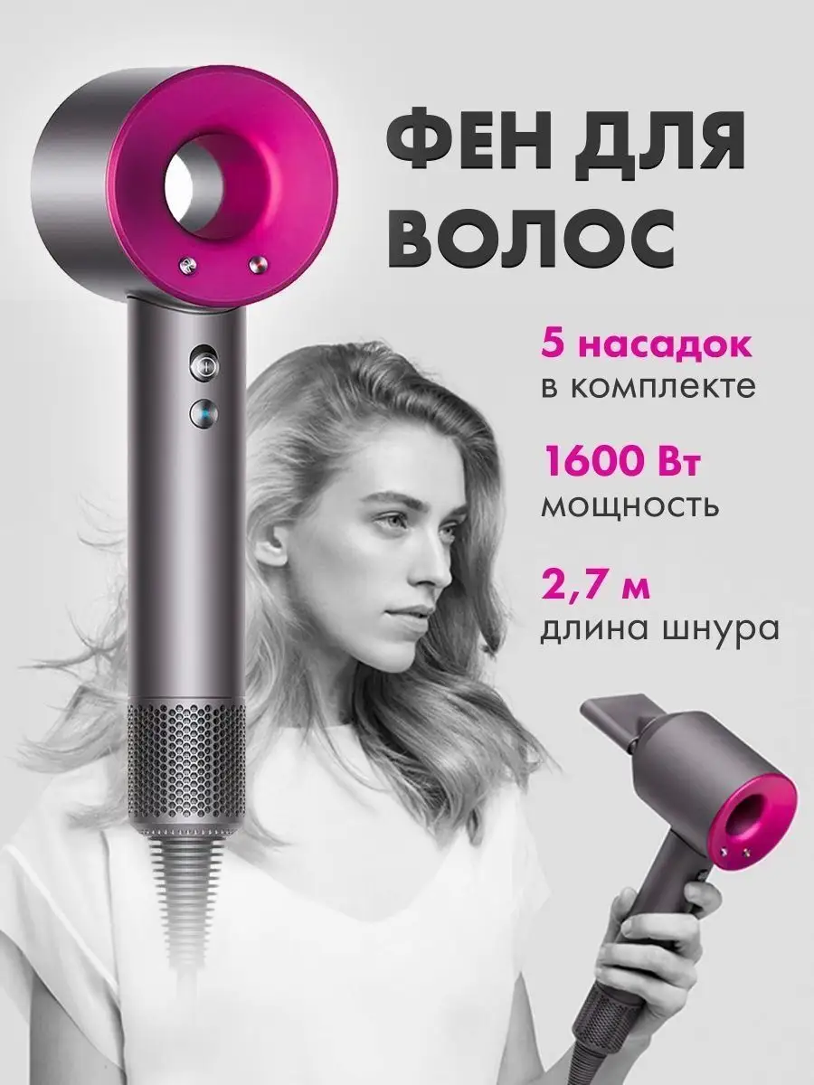 Профессиональный фен для волос Super hair dryer купить по цене 1 730 ₽ в  интернет-магазине Wildberries | 123656379