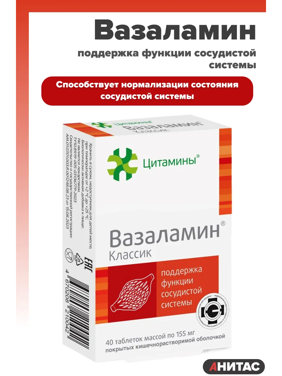 Бронхаламин Инструкция По Применению Цена