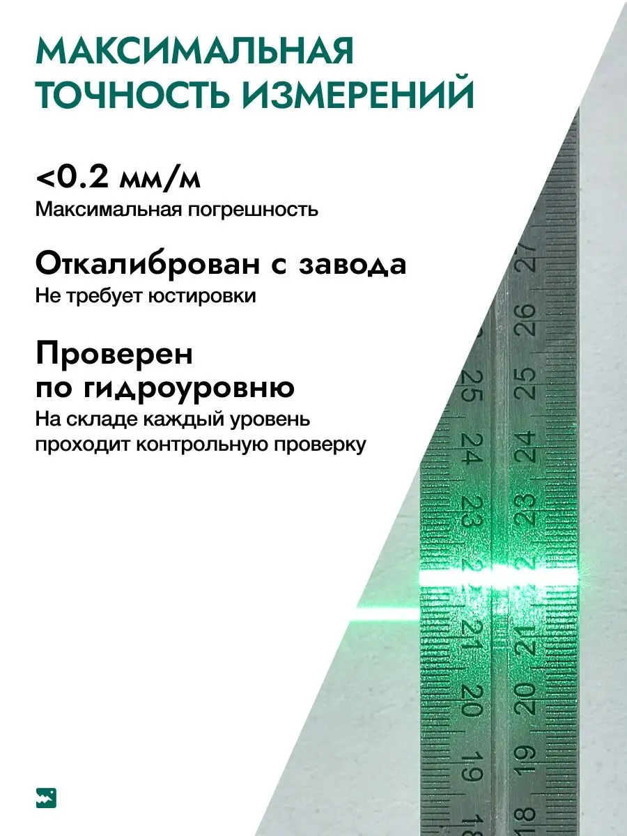 Уровень rokodil ray pro 3d. Лазерный уровень rokodil ray Pro Max. Лазерный нивелир rokodil Рей про. Rokodil ray Pro лазерный уровень купить.