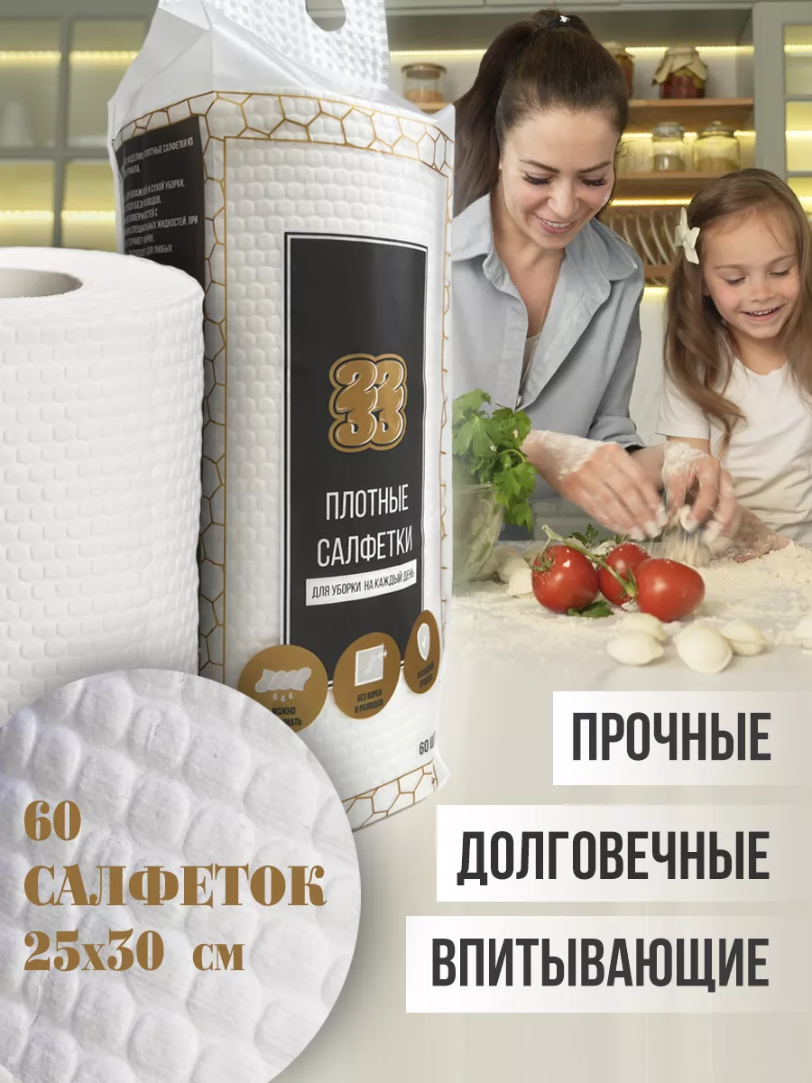 Салфетка для уборки 22 33 купить по цене 446 ₽ в интернет-магазине  Wildberries | 123789507