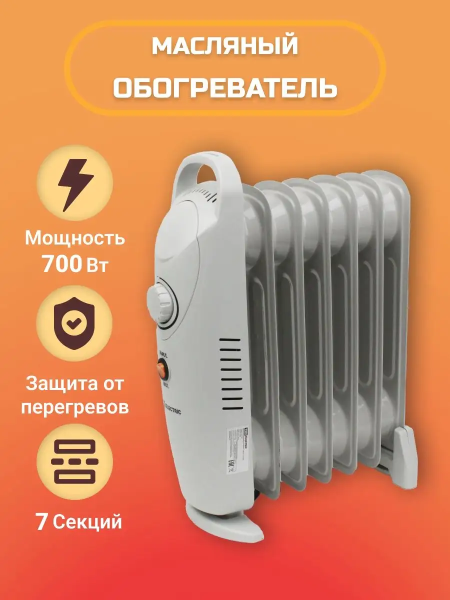 Маленький обогреватель для комнаты мини в розетку напольный TDMElectric  купить по цене 0 сум в интернет-магазине Wildberries в Узбекистане |  123794738