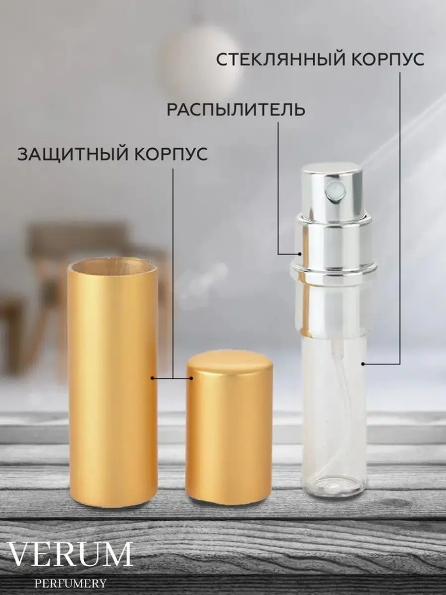 VERUM PERFUMERY Распив отливант духи Parfums de marly layton parfums