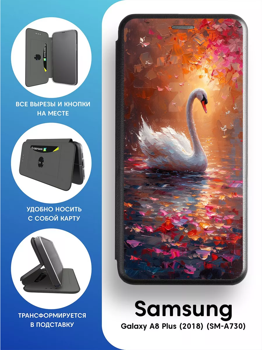 2case Чехол книга для Samsung Galaxy A8 Plus