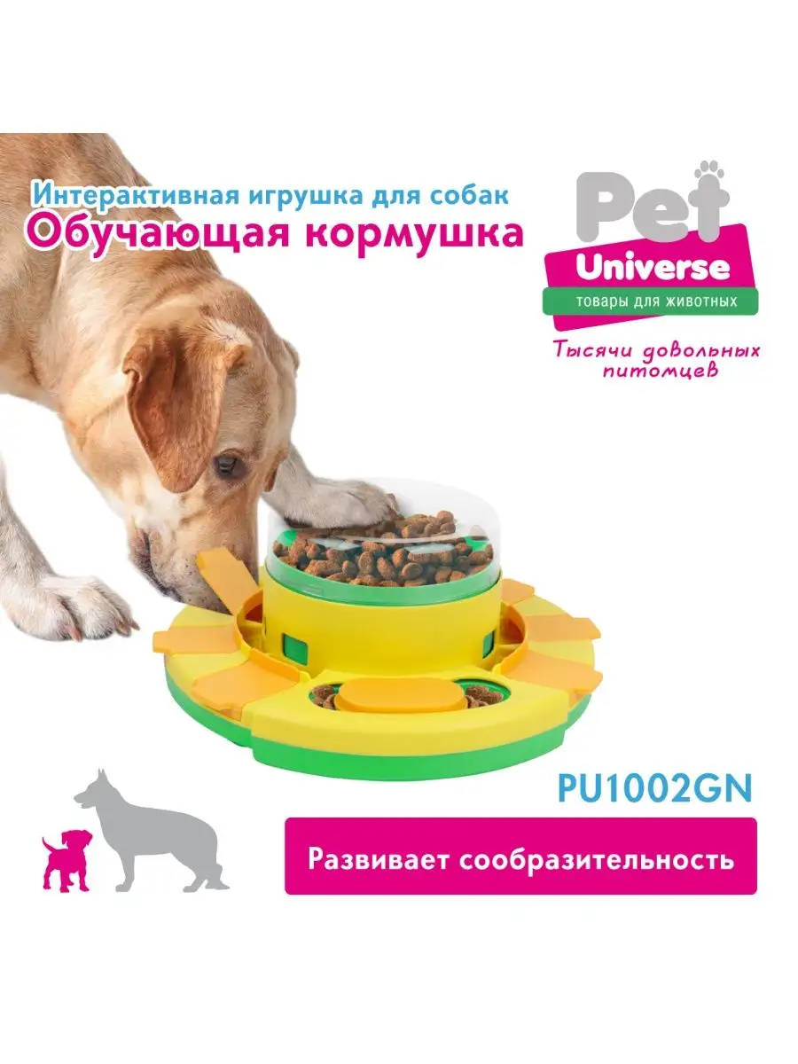 Кормушка дозатор корма для собак кошек PU1002GN Pet Universe купить по цене  2 254 ₽ в интернет-магазине Wildberries | 123853347