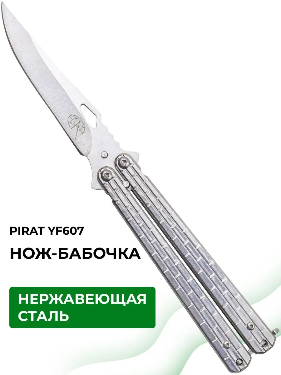 Нож-бабочка тренировочный - черный