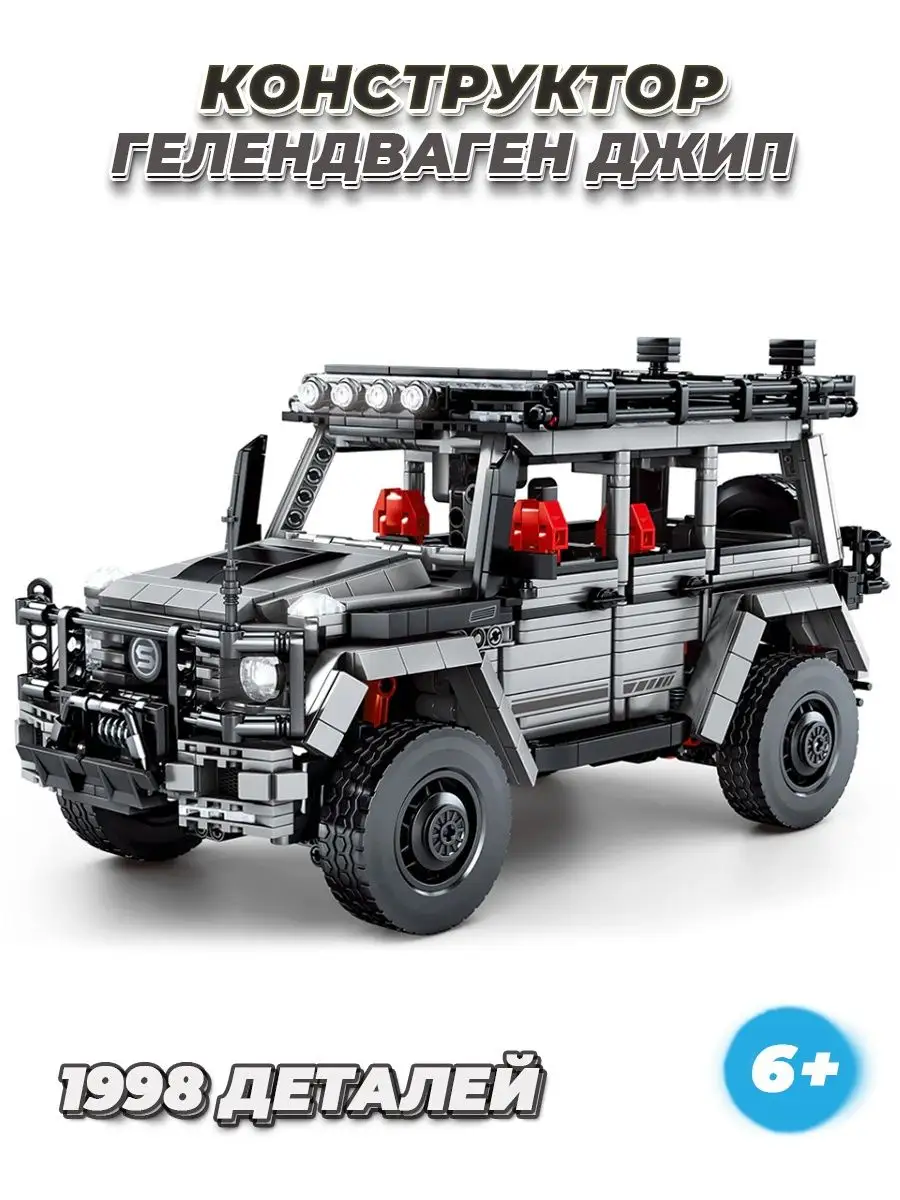 LEGO Конструктор машинка на пульте