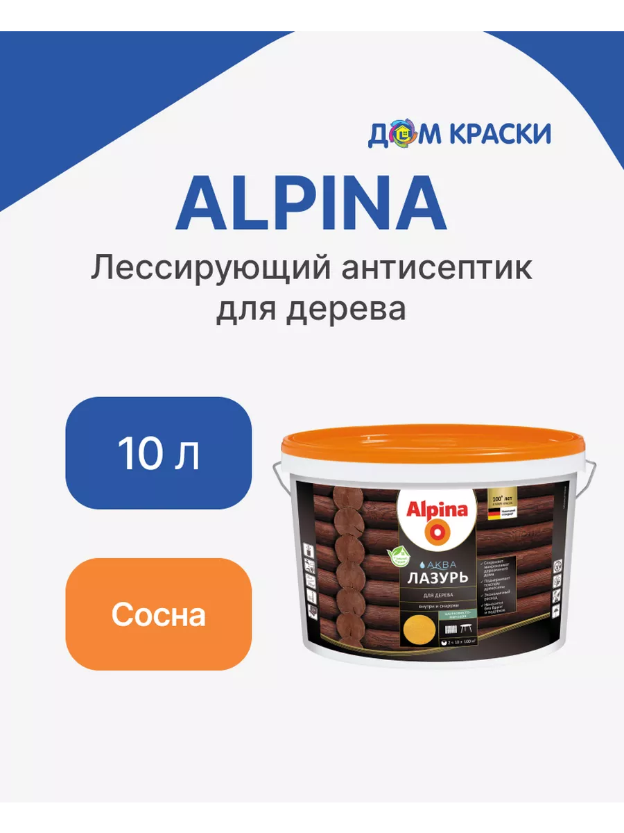 Аква Лазурь Сосна, 10 л ALPINA купить по цене 5 616 ₽ в интернет-магазине  Wildberries | 123901620