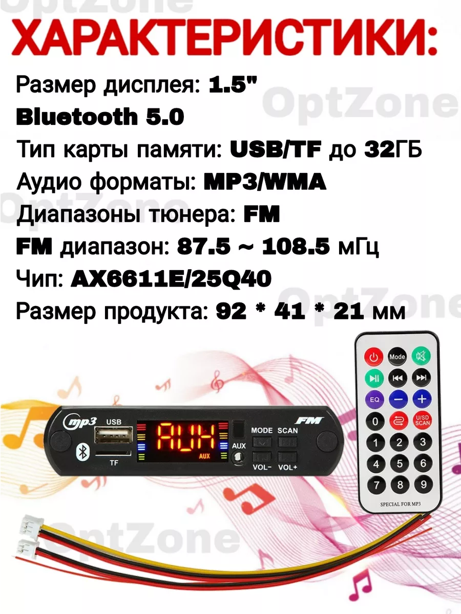 Стерео аудио модуль врезной c пультом управления Автомагнитола mp3  bluetooth плеер Стерео Магнитола мп3