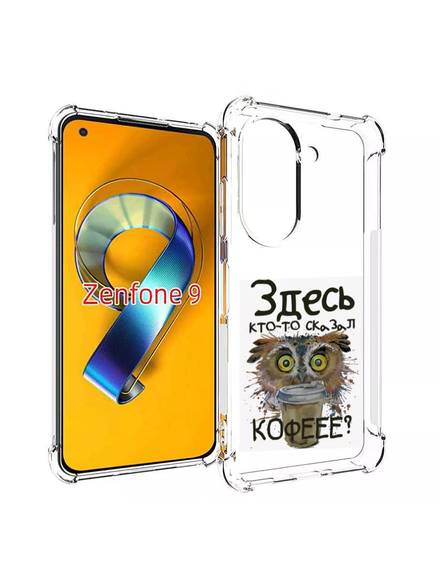 Чехол Любительница кофе Asus Zenfone 9 (AI2202) MyPads купить по цене 405 ₽  в интернет-магазине Wildberries | 123964515