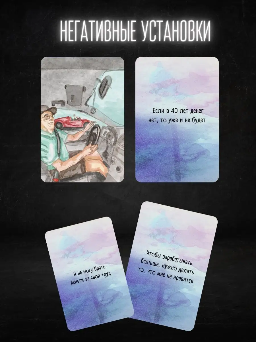 Для мужской силы набор. Макка сила. Мак колода деньги. Сила стаи метафорические карты. Метафорические карты источник.