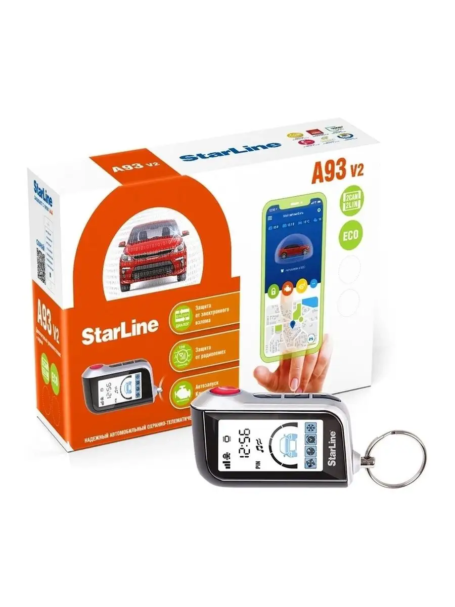 Starline a63 v2. Старлайн а 63 v2 eco. Автосигнализация starline a63 v2. Старлайн а 63 v2 eco. Старлайн а93 v2 эко.