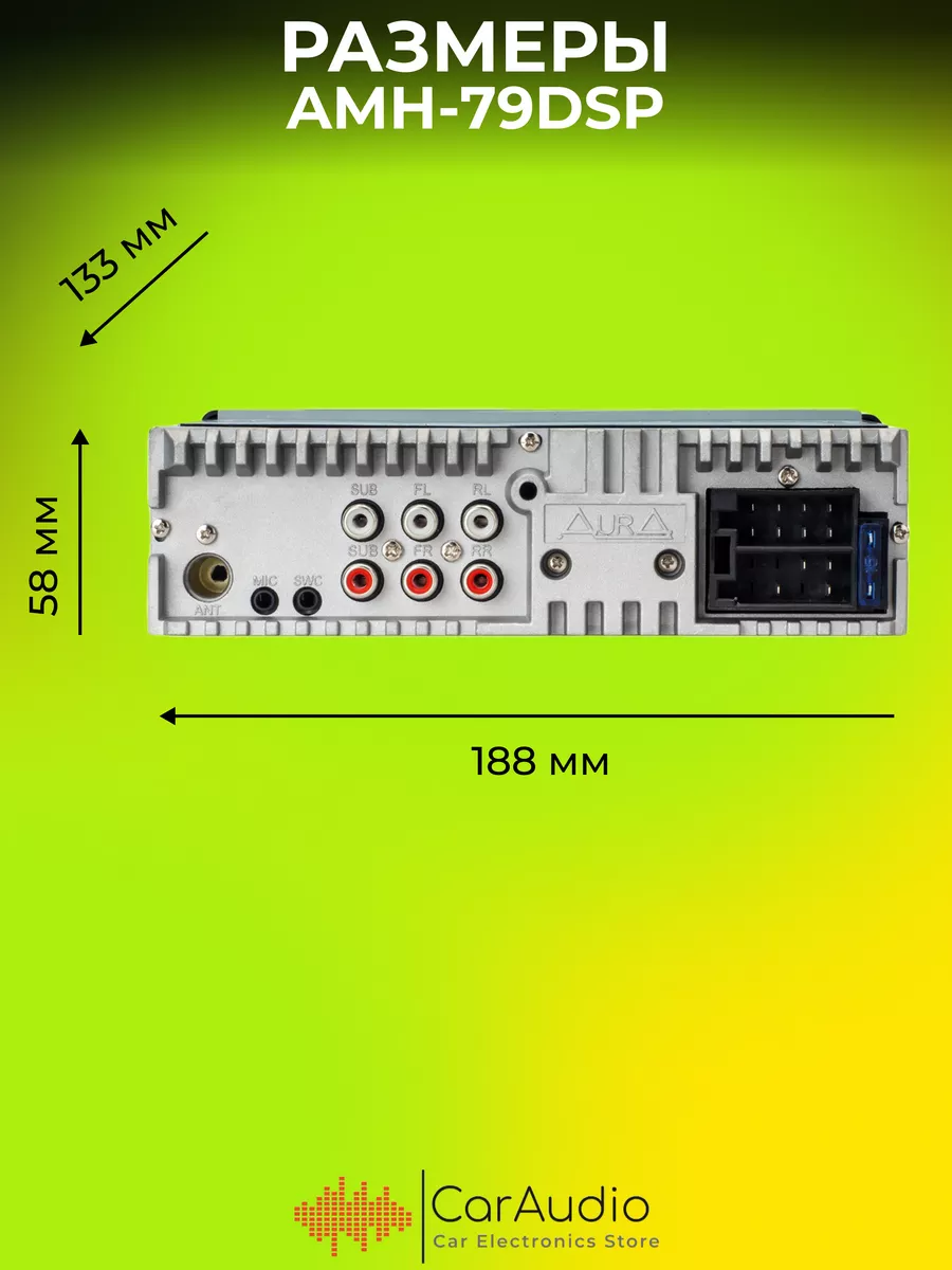 Автомагнитола aura amh 79dsp