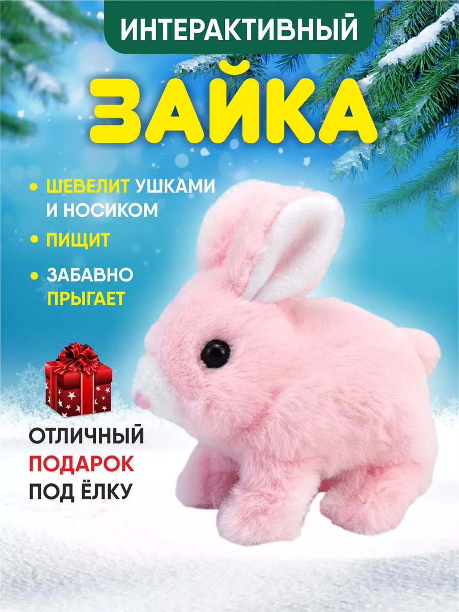 GiveMEsmile Интерактивная игрушка зайка