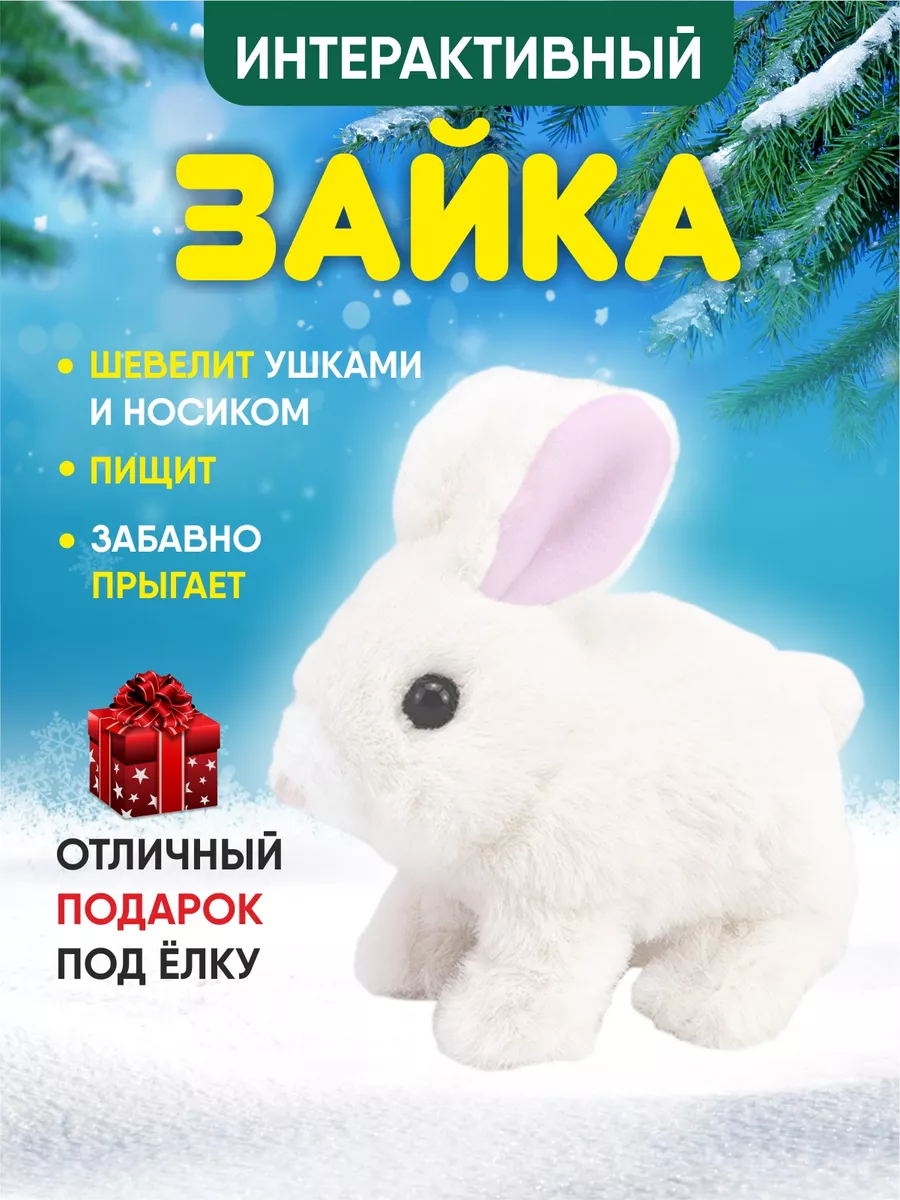 Игрушка для малышей зайка